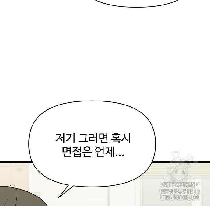 24시간 미남 3화 36