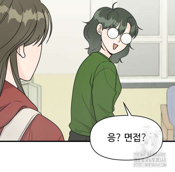 24시간 미남 3화 37