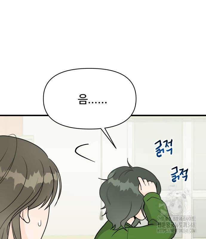 24시간 미남 3화 38