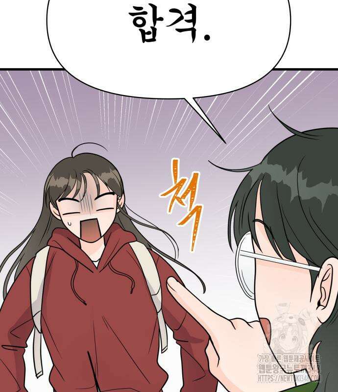24시간 미남 3화 40