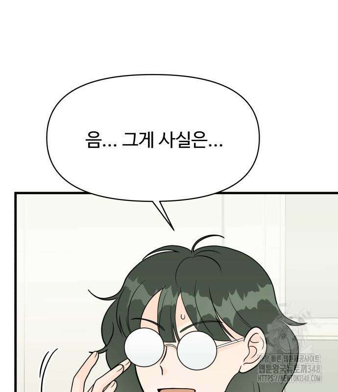 24시간 미남 3화 43