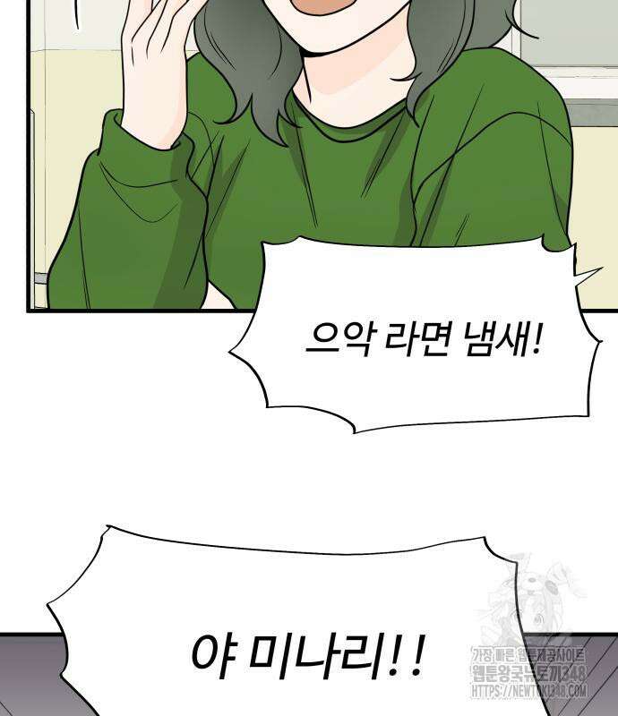 24시간 미남 3화 44