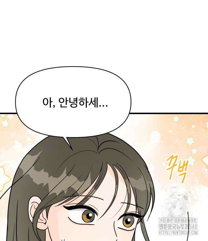 24시간 미남 3화 48