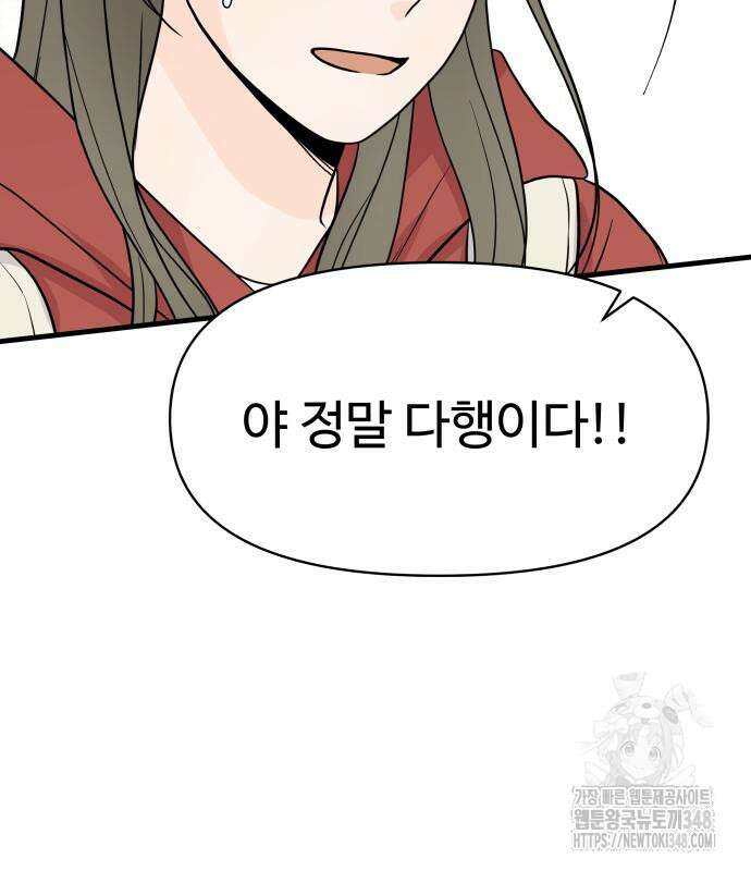 24시간 미남 3화 49