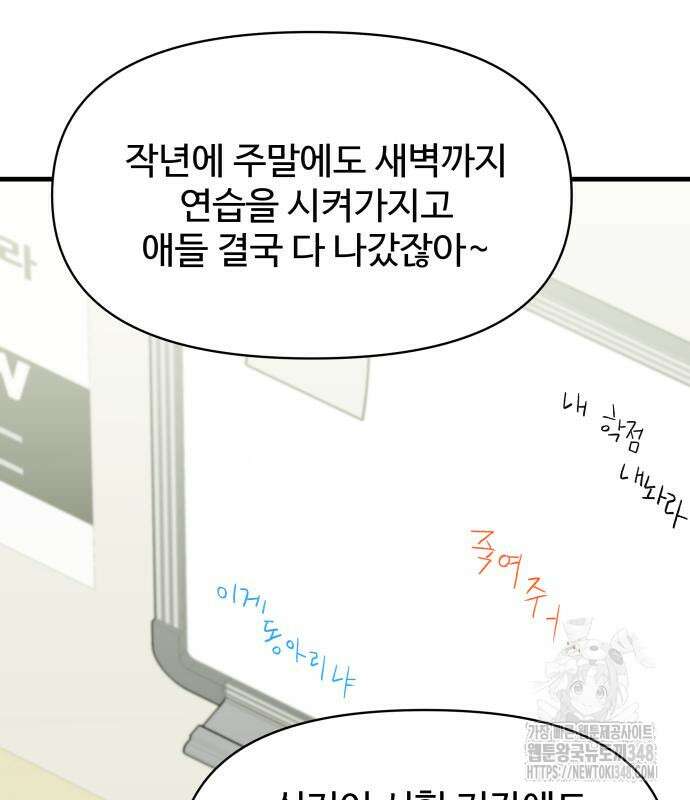 24시간 미남 3화 50