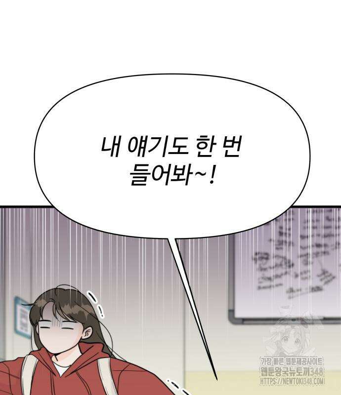 24시간 미남 3화 57