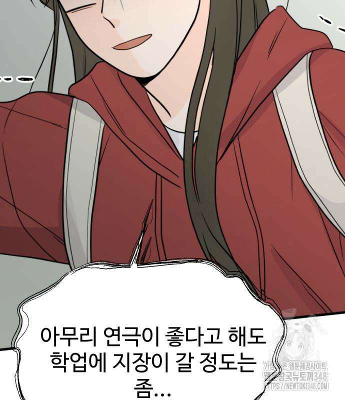 24시간 미남 3화 60