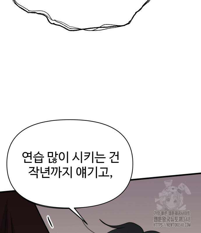 24시간 미남 3화 61