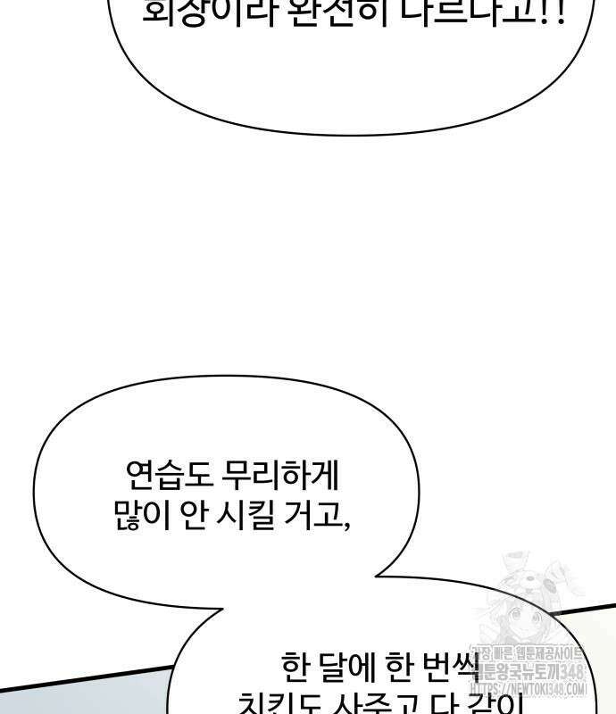 24시간 미남 3화 63