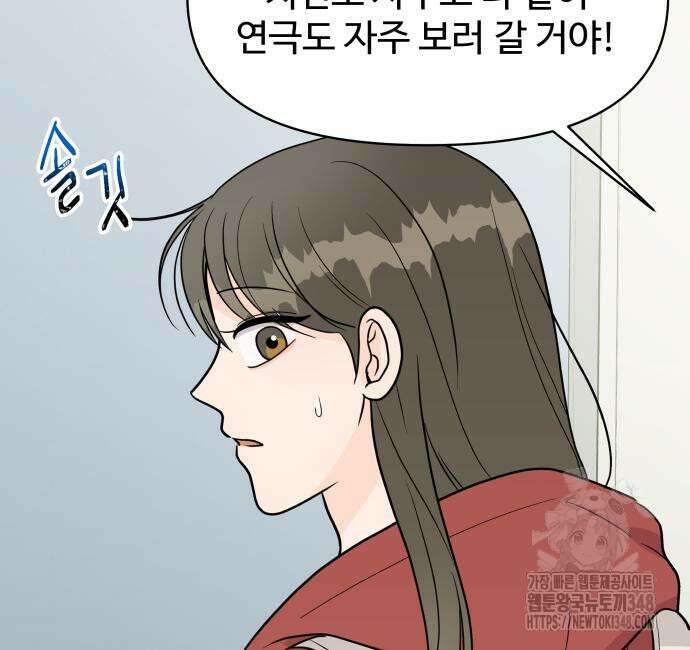 24시간 미남 3화 64