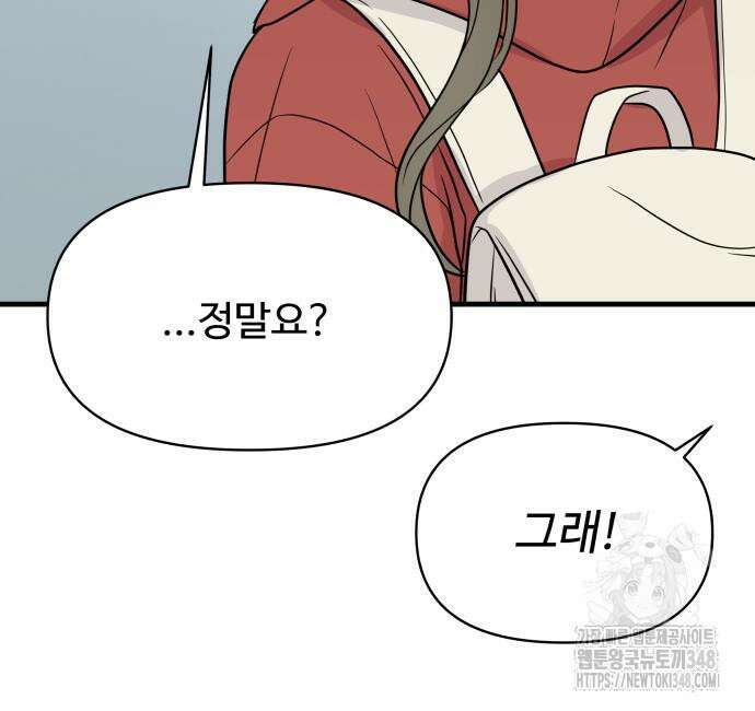 24시간 미남 3화 65