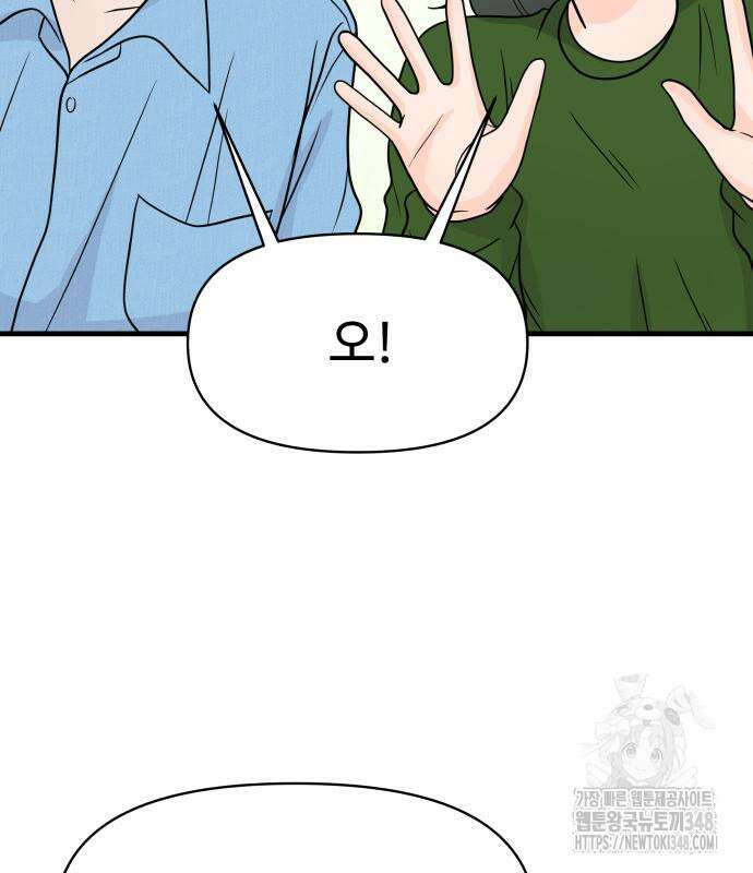24시간 미남 3화 69