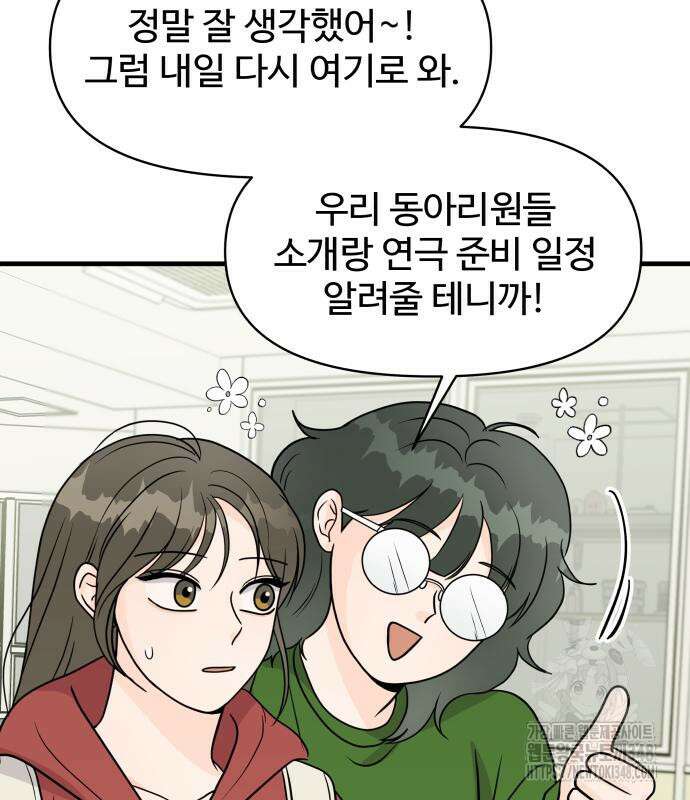 24시간 미남 3화 70