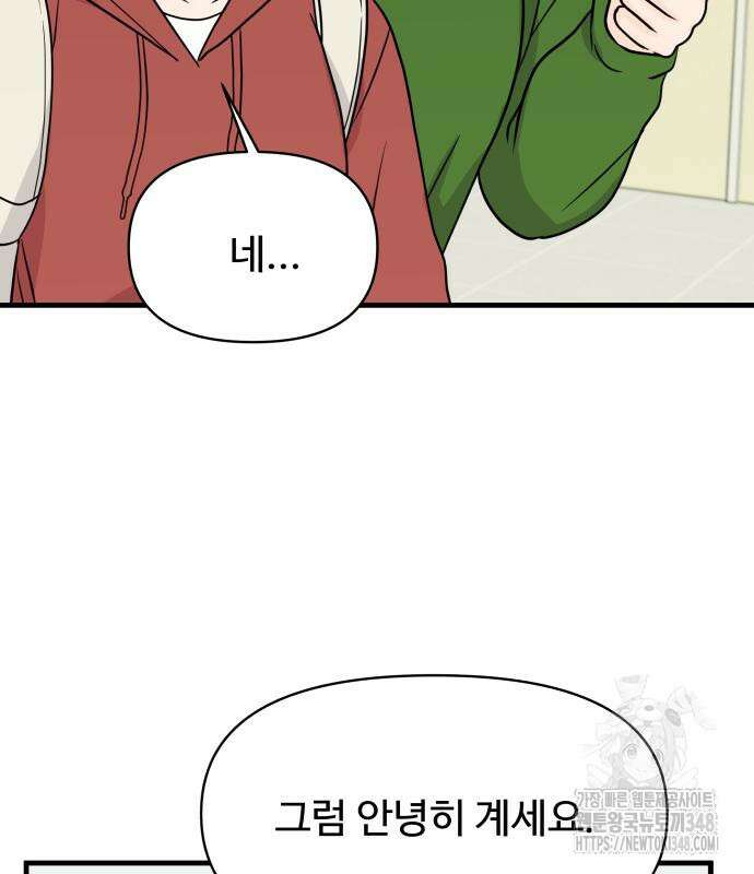 24시간 미남 3화 71