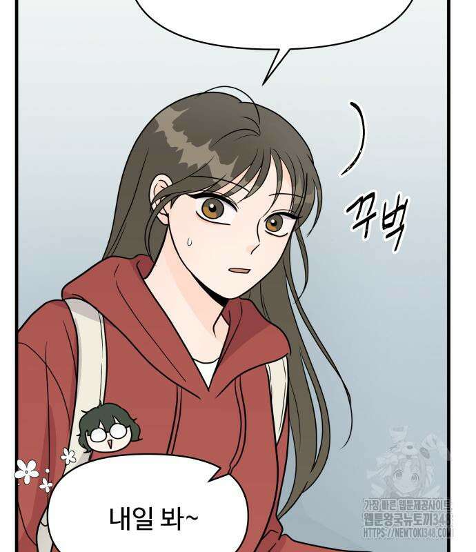 24시간 미남 3화 72