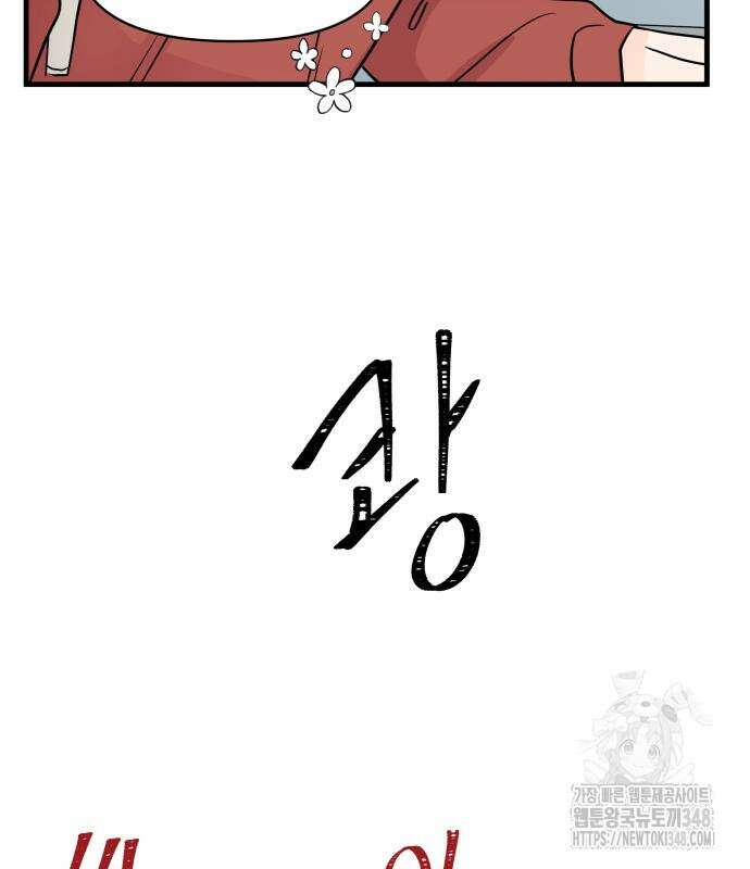 24시간 미남 3화 73