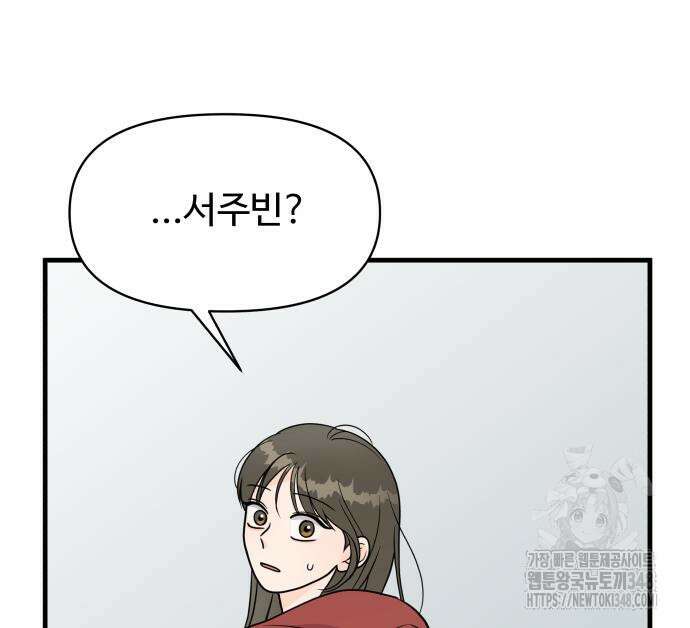24시간 미남 3화 83