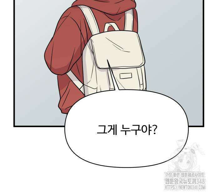 24시간 미남 3화 84