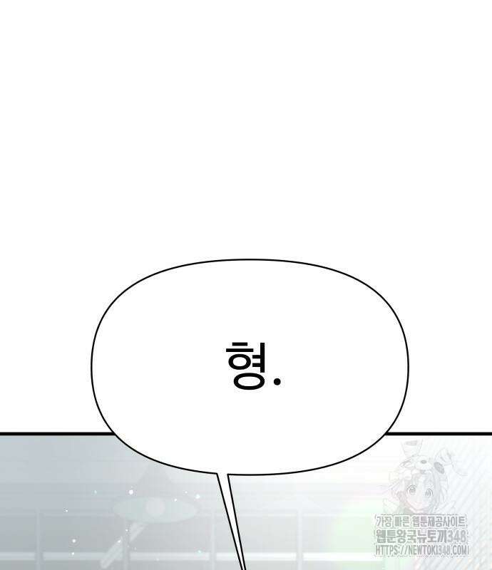 24시간 미남 3화 85