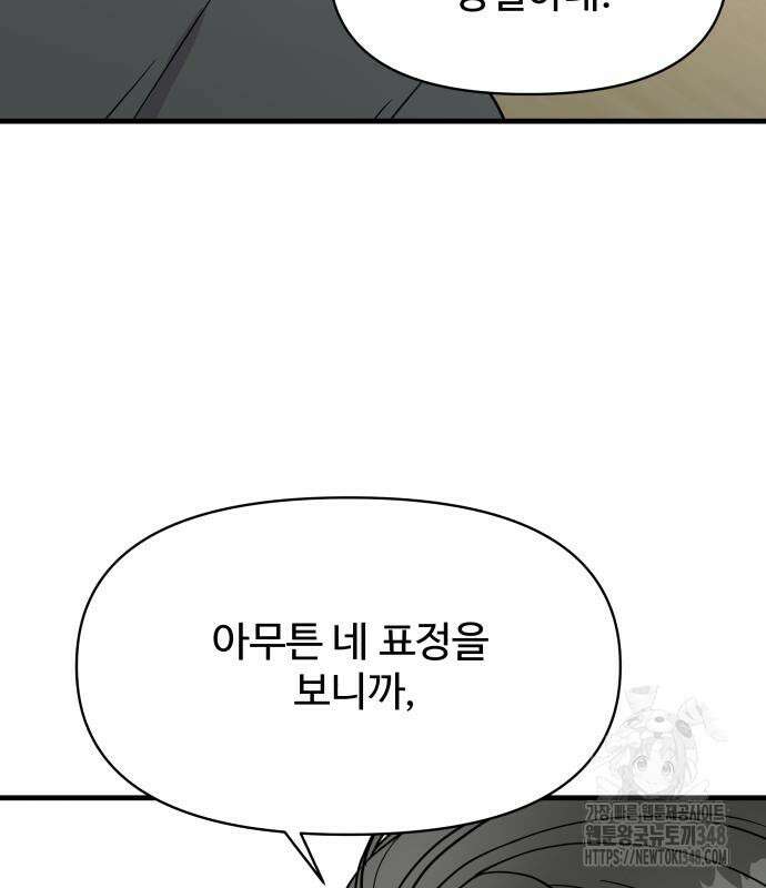 24시간 미남 3화 97