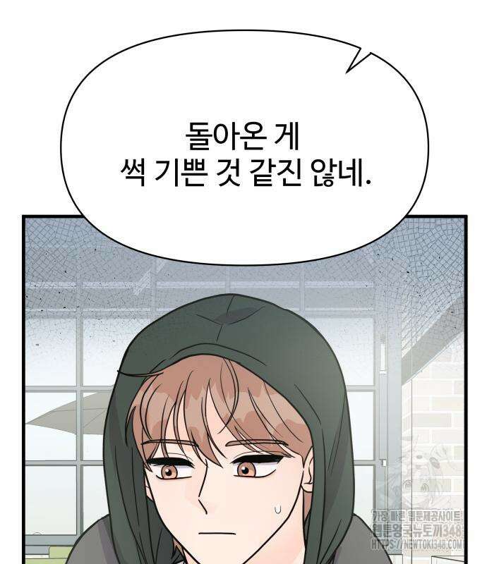 24시간 미남 3화 99