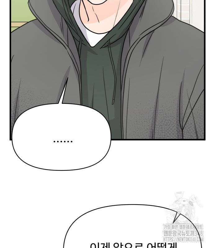 24시간 미남 3화 100