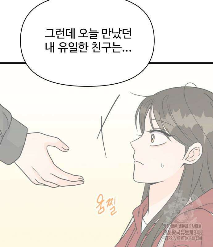 24시간 미남 3화 106