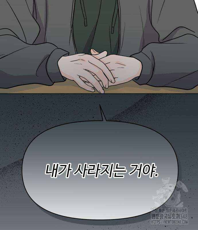24시간 미남 3화 109