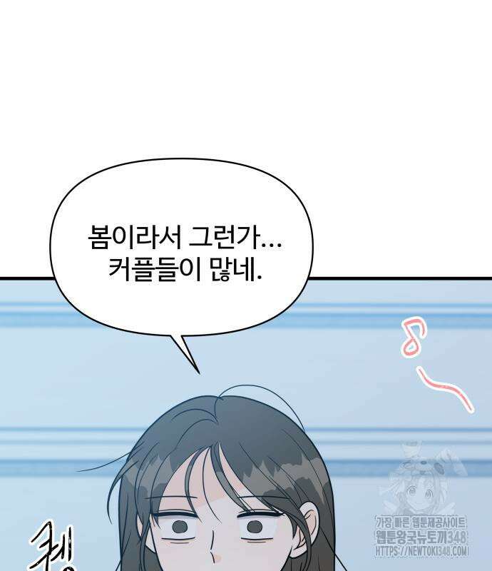 24시간 미남 3화 113