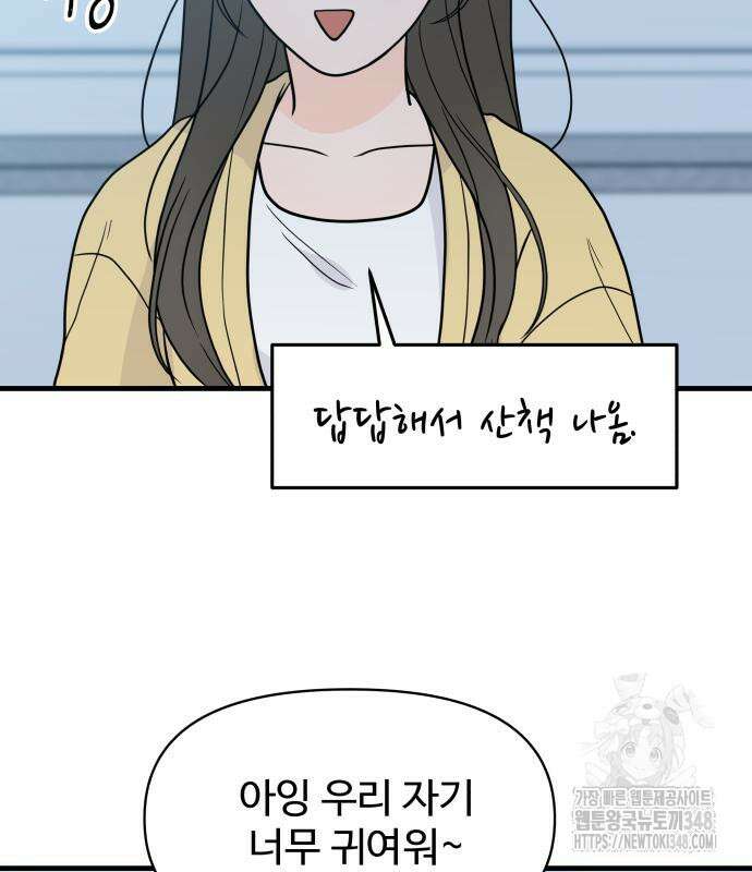 24시간 미남 3화 114