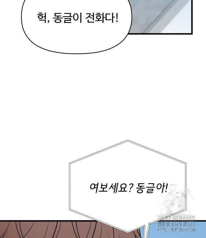 24시간 미남 3화 120