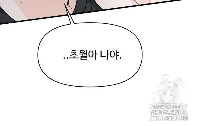 24시간 미남 3화 122