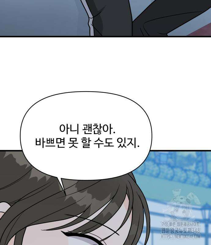 24시간 미남 3화 125