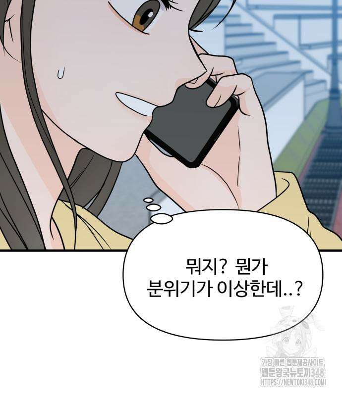 24시간 미남 3화 126