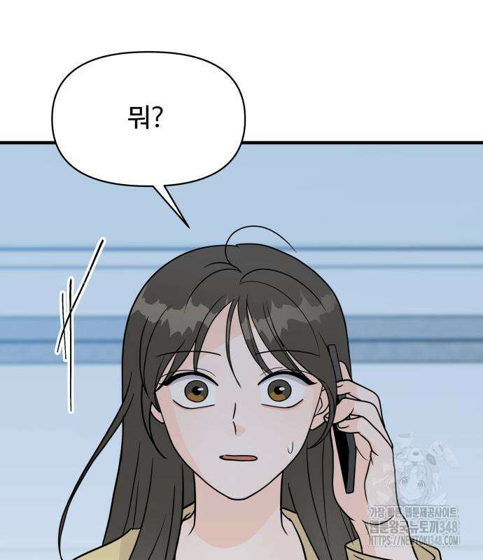 24시간 미남 3화 129