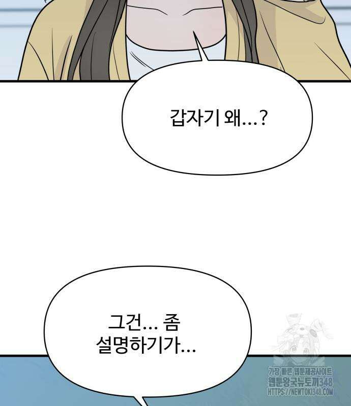 24시간 미남 3화 130