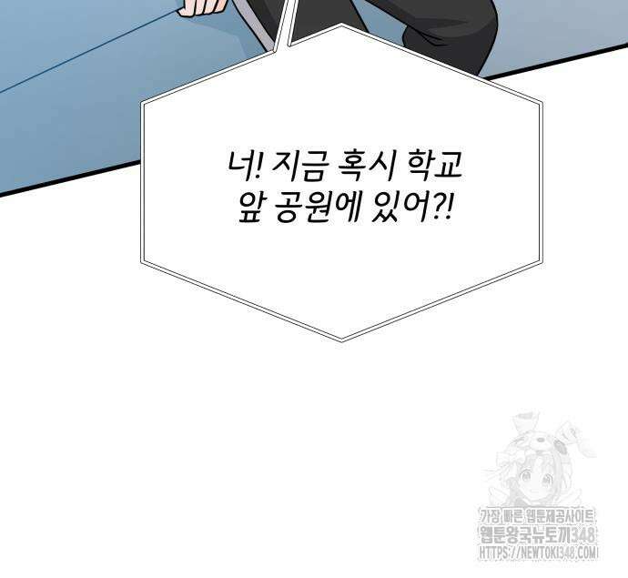 24시간 미남 3화 132