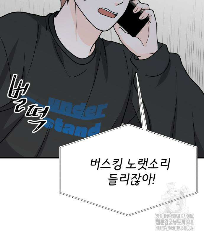 24시간 미남 3화 134