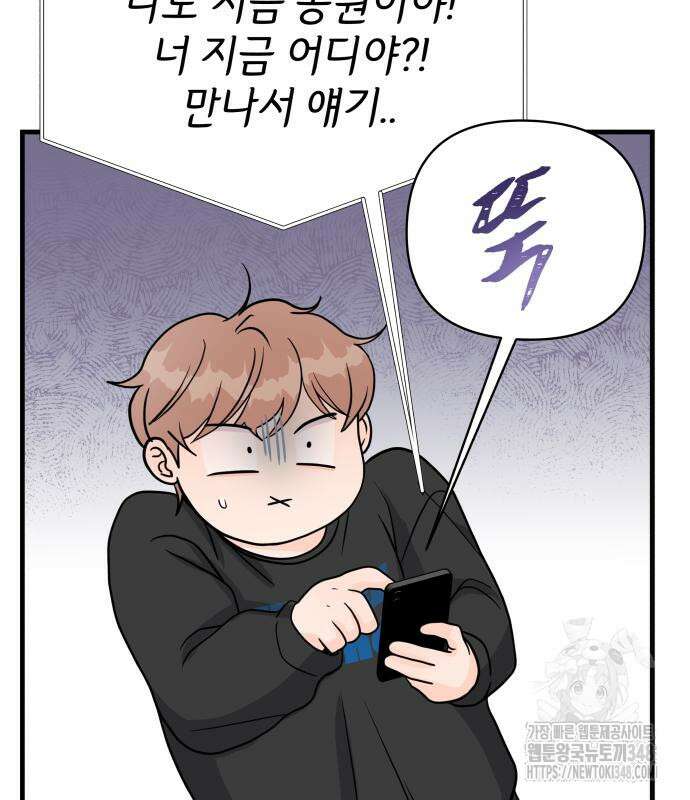 24시간 미남 3화 137