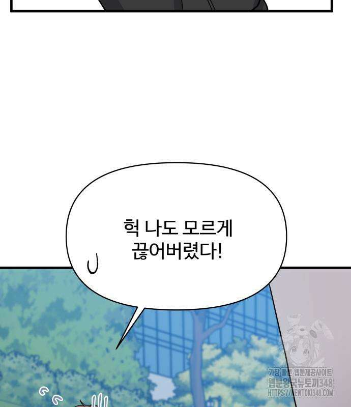 24시간 미남 3화 138