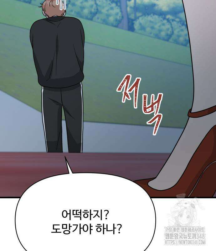 24시간 미남 3화 139