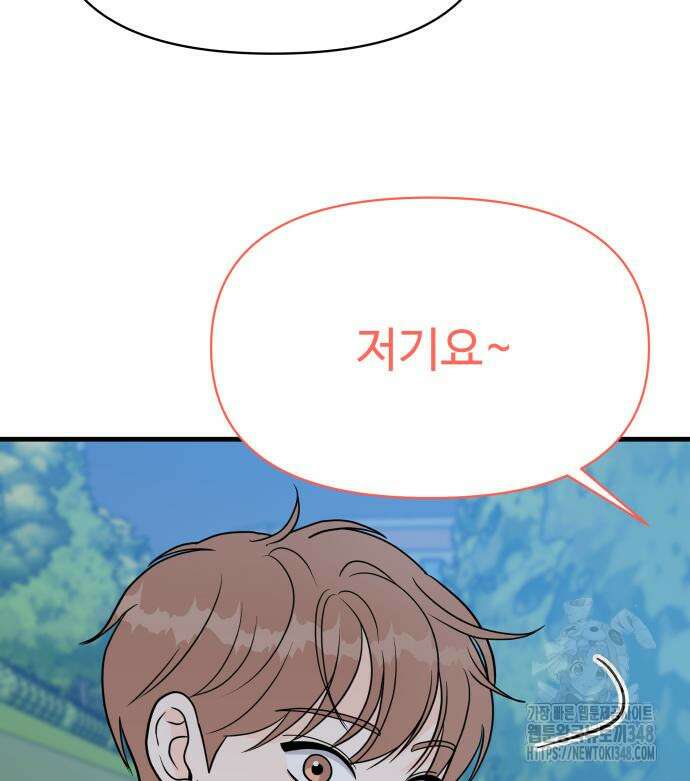 24시간 미남 3화 140