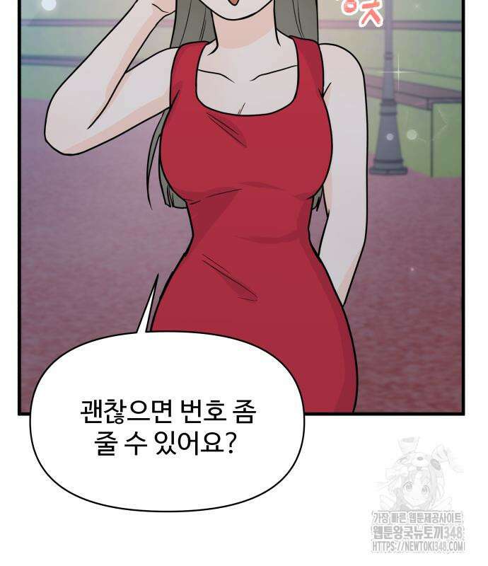 24시간 미남 3화 143