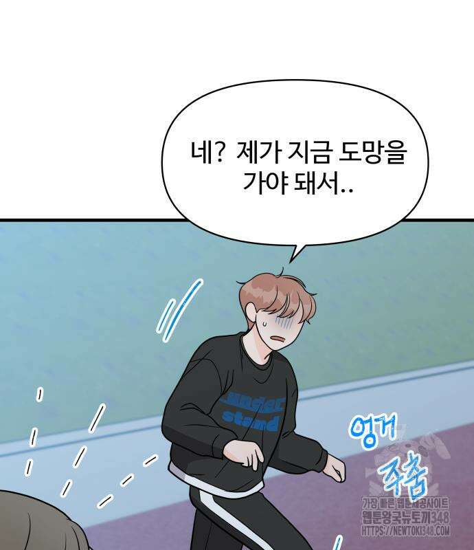 24시간 미남 3화 144