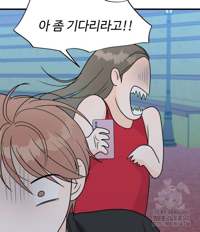 24시간 미남 3화 148