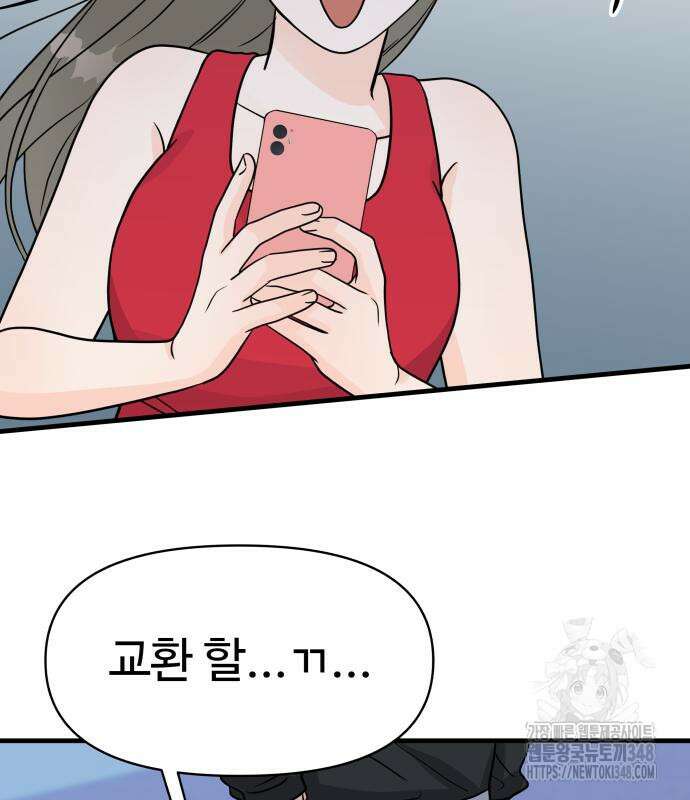 24시간 미남 3화 153