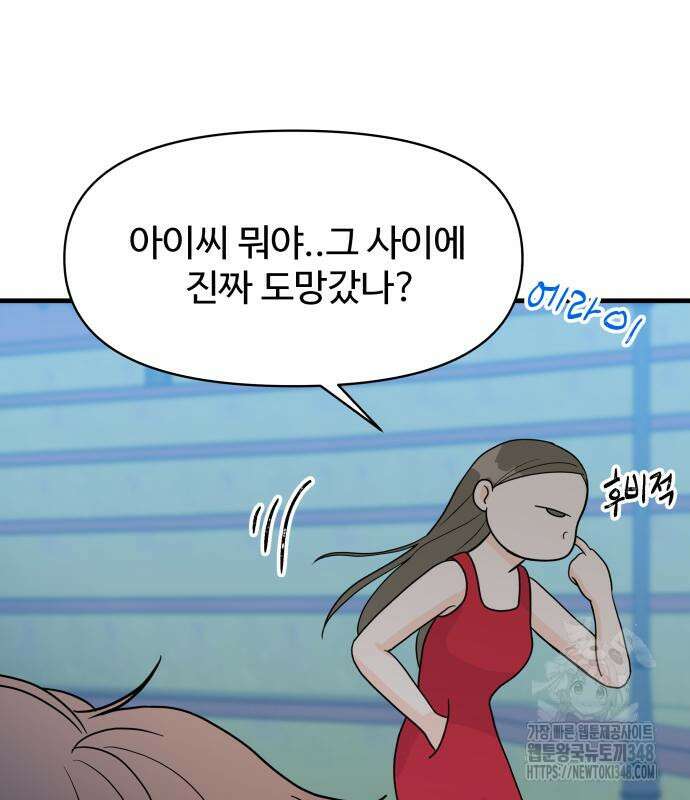 24시간 미남 3화 157