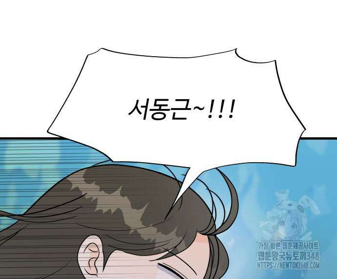 24시간 미남 3화 160