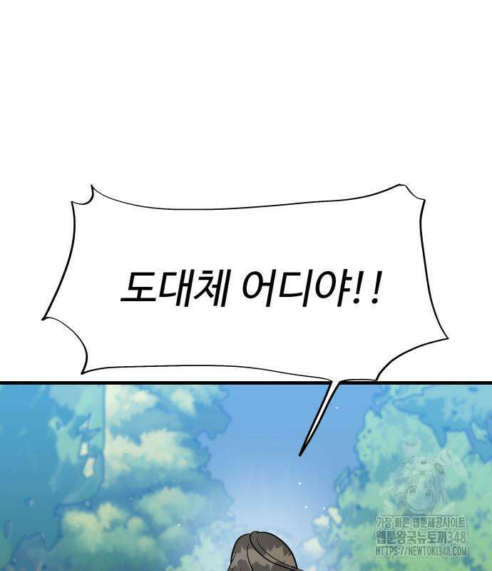24시간 미남 3화 162