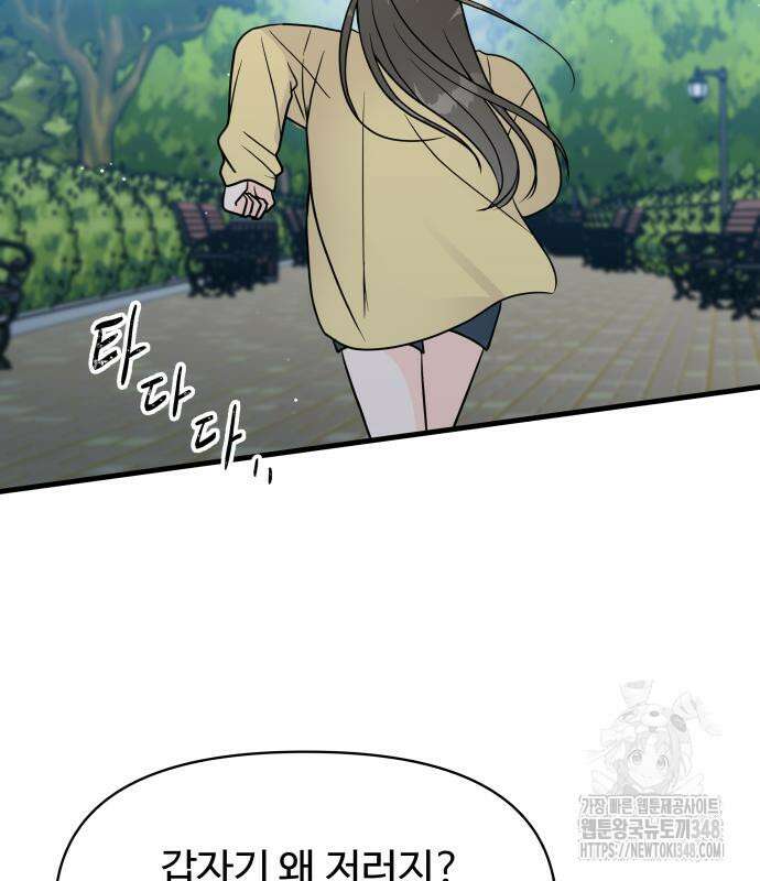 24시간 미남 3화 163
